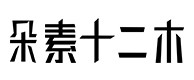易县30
